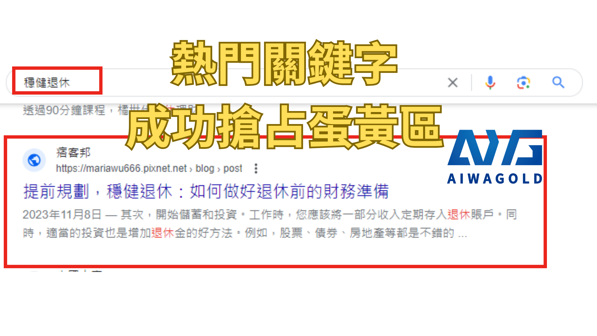 1704191210496864.png 穩健退休.png