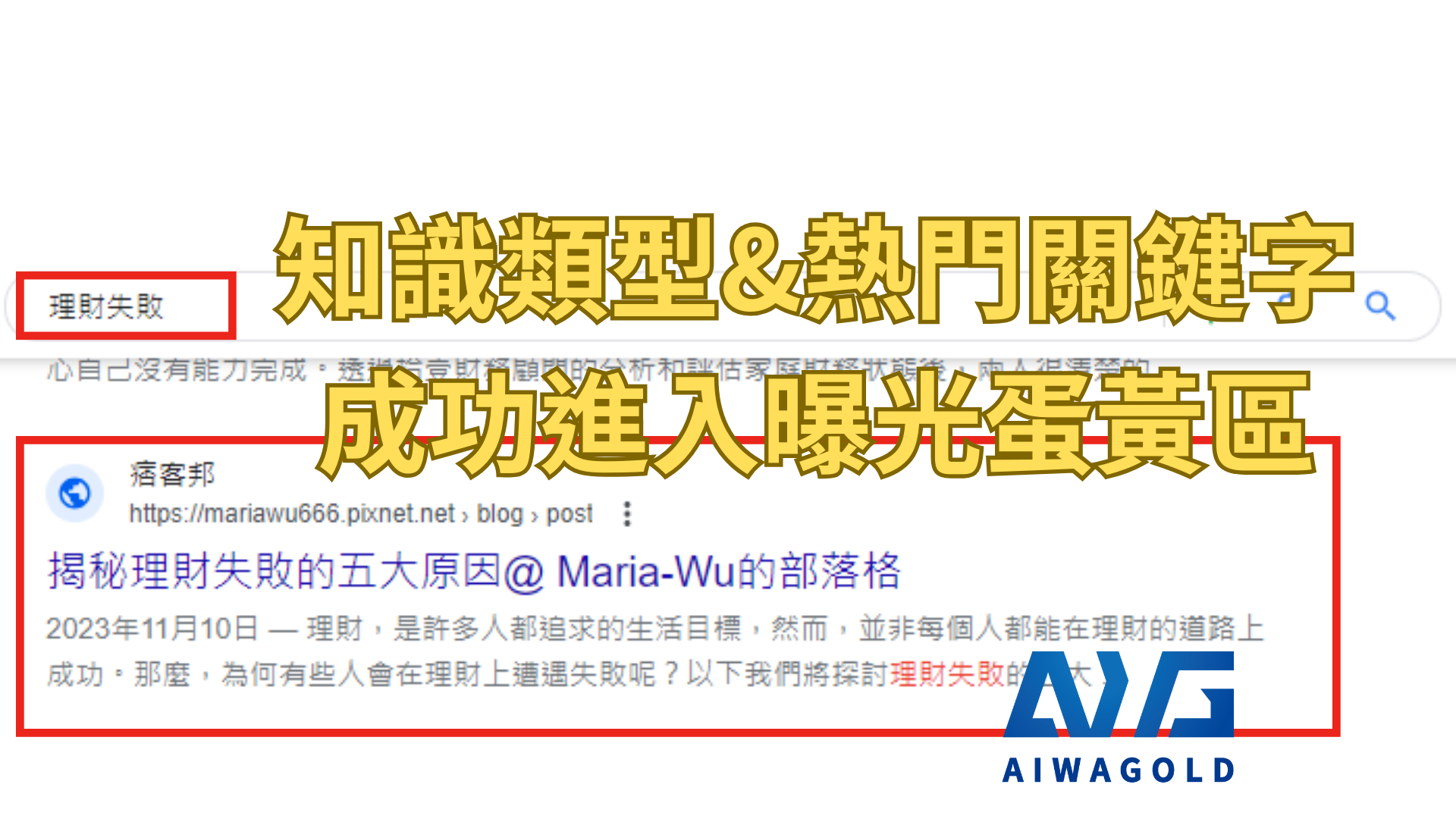 1704191330383621.png 理財失敗.png